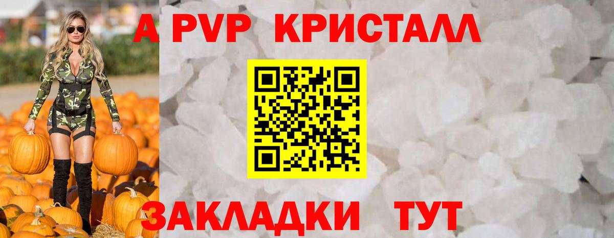Alfa_PVP Соль Кольчугино