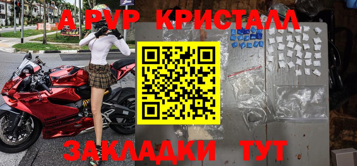 Alfa_PVP СК  Альфа ПВП  A-PVP Crystall  Кольчугино  Вход с VPN 