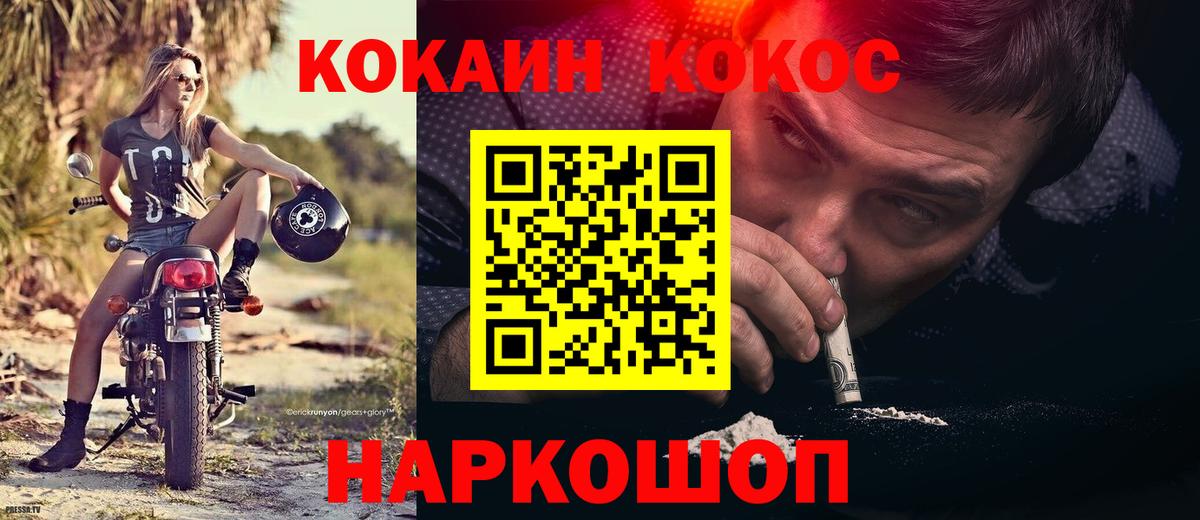 КОКАИН Боливия  Вход с VPN  КОКАИН Перу  КОКАИН  Кольчугино 