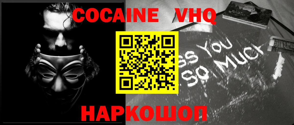 COCAIN Эквадор Кольчугино