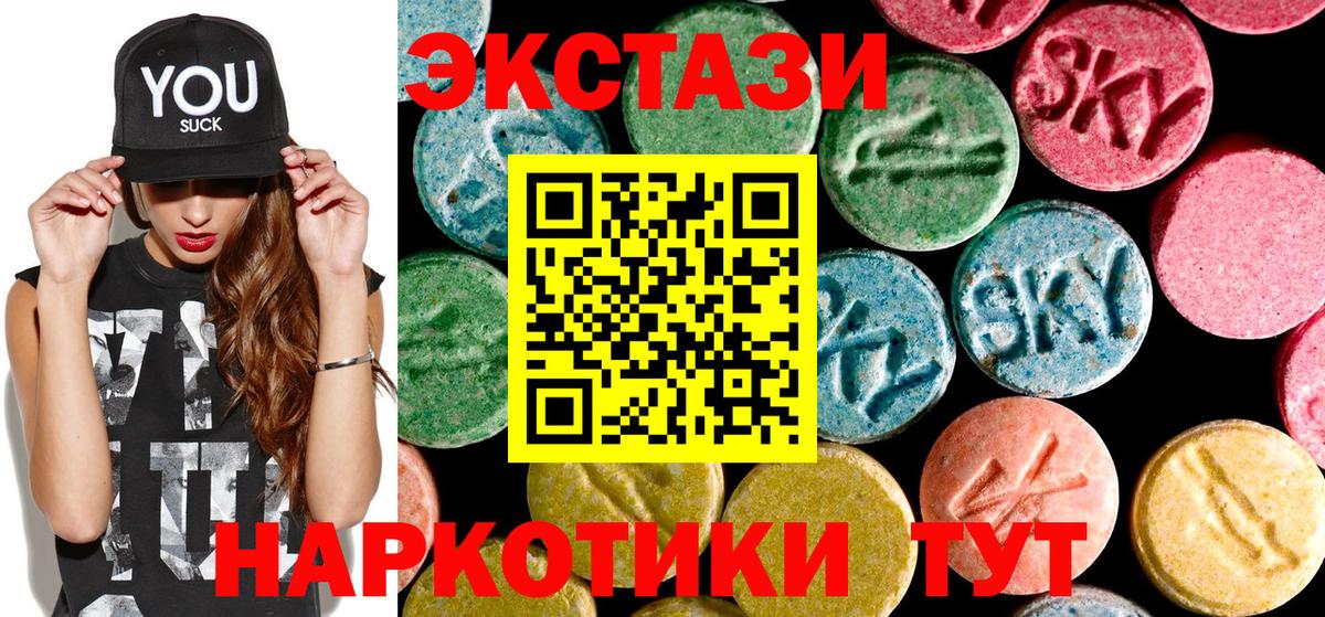 Ecstasy 250 мг Кольчугино