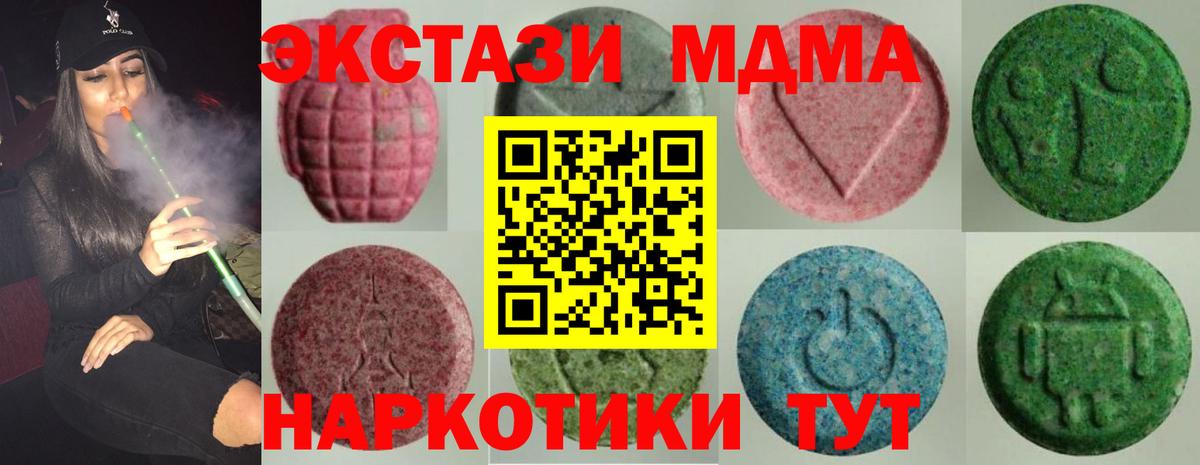 Экстази XTC  блэк спрут как войти  Кольчугино  Ecstasy DUBAI  Вход с VPN 