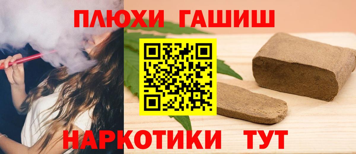 Гашиш убойный  Вход с VPN  Кольчугино 