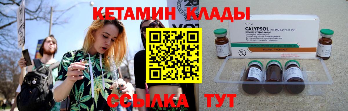 КЕТАМИН ketamine  КЕТАМИН ketamine  Кольчугино  Вход с VPN 
