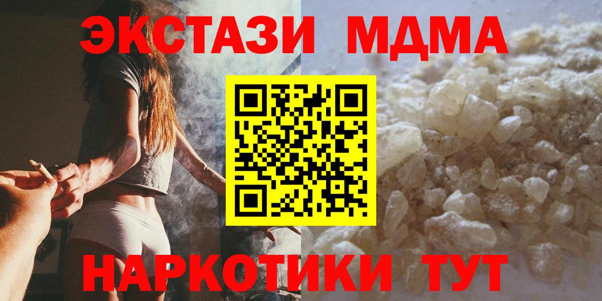MDMA VHQ  МДМА VHQ  Вход с VPN  МДМА  Кольчугино 