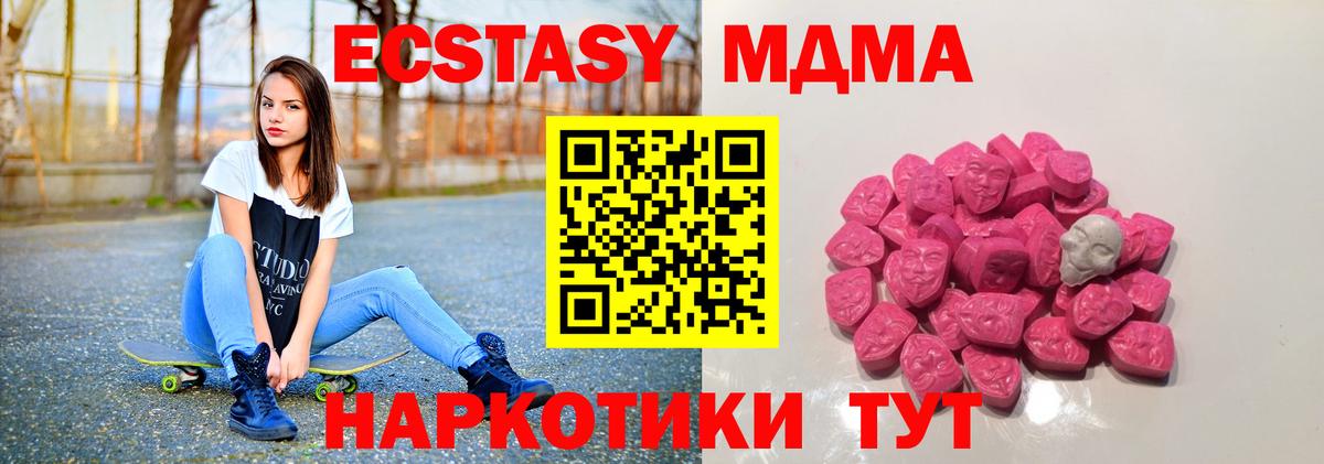 МДМА кристаллы Кольчугино