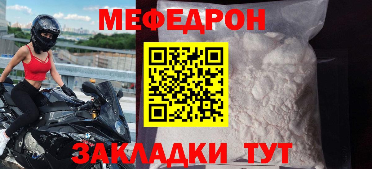 блэк спрут зеркало  МЕФ mephedrone  МЕФ 4 MMC  МЯУ-МЯУ  Вход с VPN  дарнет шоп  Кольчугино  Мефедрон 