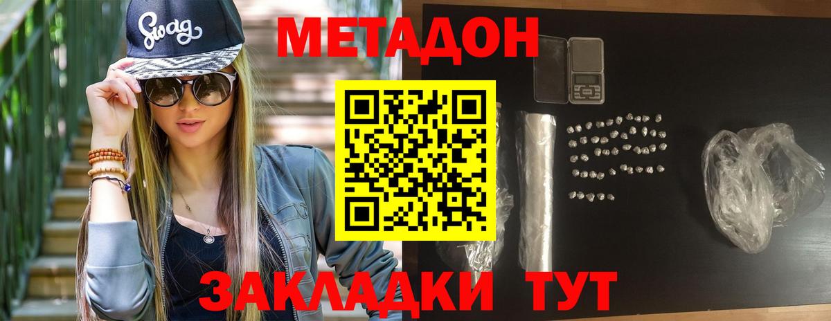 Метадон мёд  МЕТАДОН VHQ  Вход с VPN  Кольчугино 