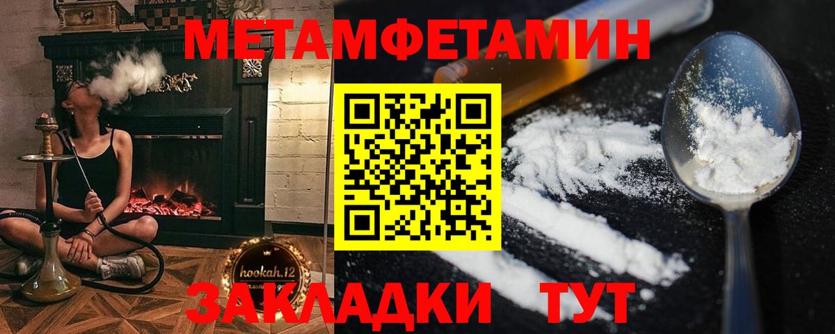 Первитин  Вход с VPN  Кольчугино  Метамфетамин Декстрометамфетамин 99.9%  Метамфетамин Декстрометамфетамин 99.9% 